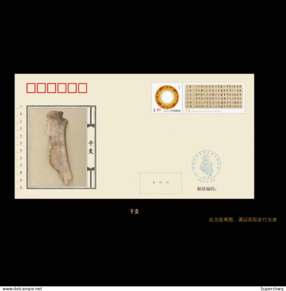 China Cover The Commemorative Cover Of "Qiaosi Tiangong - Important Scientific And Technological Inventions And Creation - Cartas & Documentos