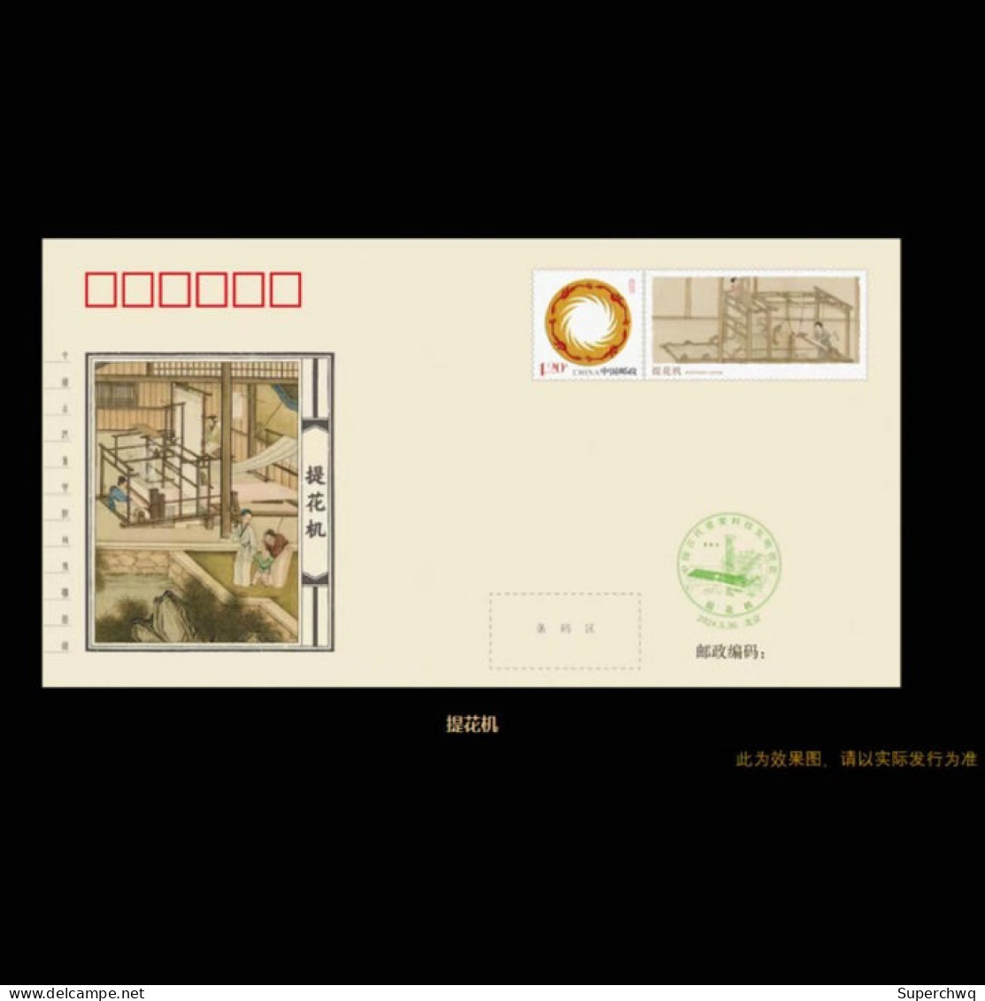 China cover The commemorative cover of "Qiaosi Tiangong - Important Scientific and Technological Inventions and Creation