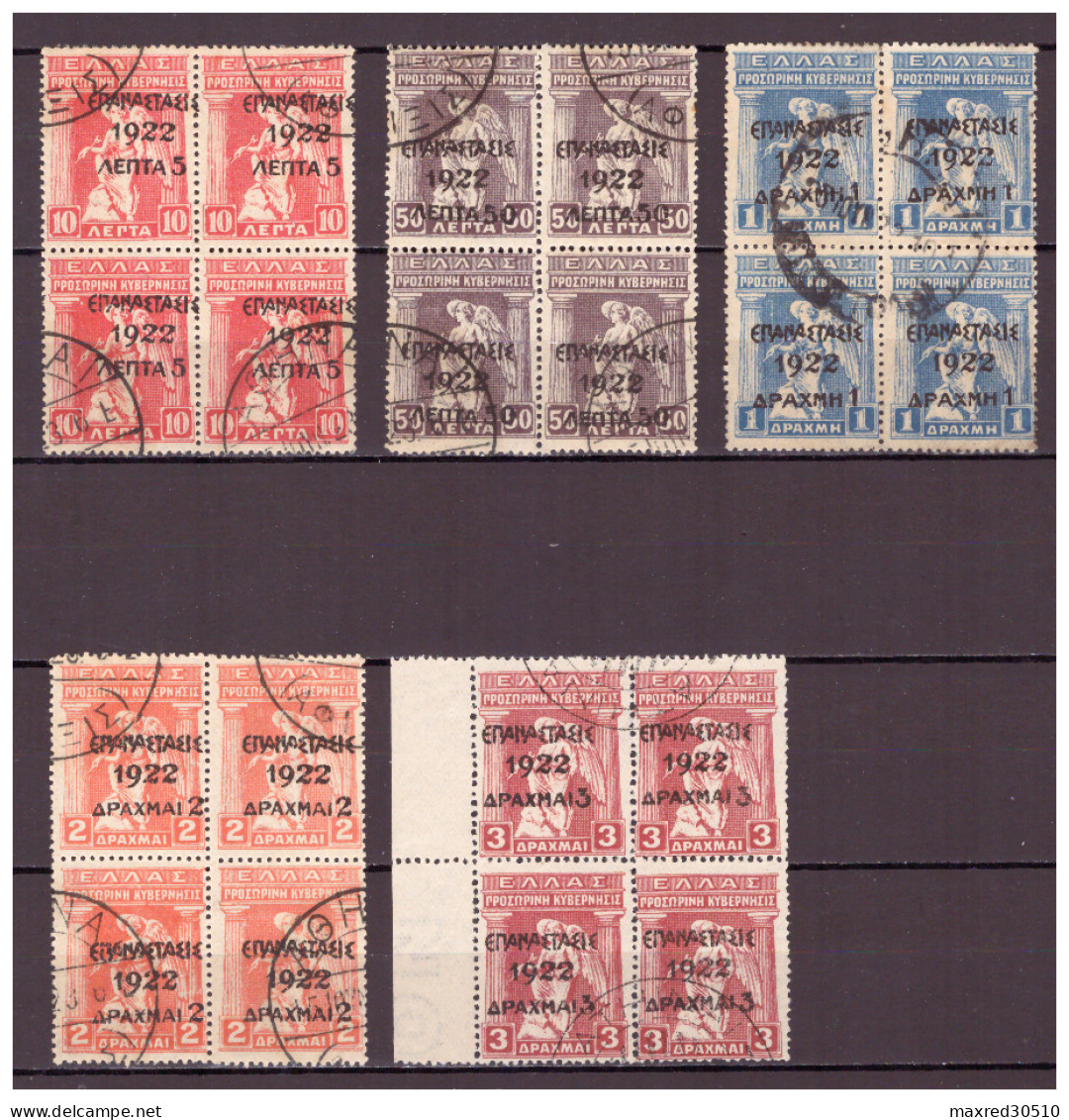 GREECE 1923 5 BLOCKS OF 4 OF "ΕΠΑΝΑΣΤΑΣΙΣ / REVOLUTION 1922 OVERPRΙNT ON PROVISIONAL GOVERNMENT VALUES" USED - Used Stamps