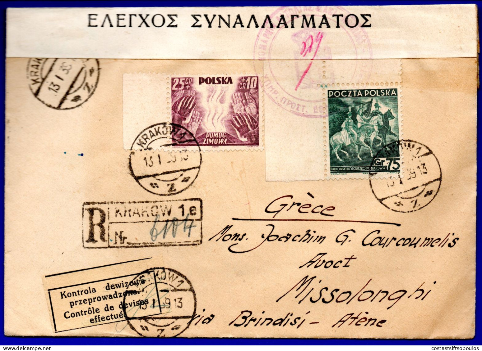 2998.POLAND.VERY FINE 1939 COVER TO GREECE, CURRENCY CONTROL - Brieven En Documenten