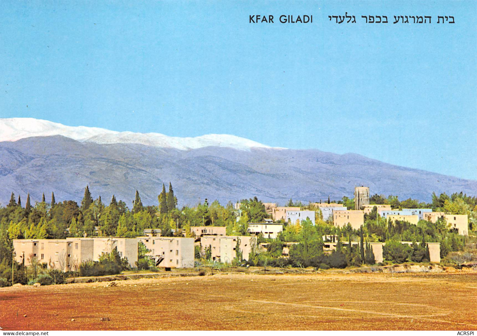  Israël ISRAEL  Rest House Kfar Giladi Galilee  N°27 \ MK3030    כפר גלעדי. ישר�?ל - Israël