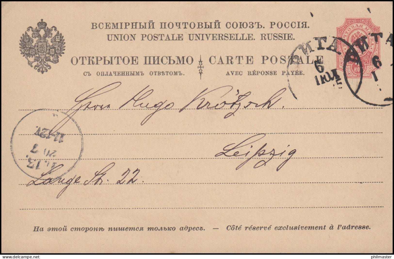 Russland Postkarte P 11 Von RIGA 6.7.1895 Nach LEIPZIG L 13 - 20.7. - Autres & Non Classés