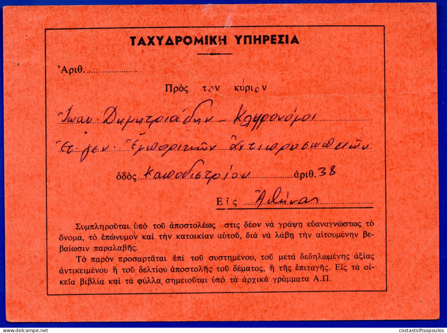 2999.1972 MYTHOLOGY I   2 DR. PAIR ON CARD, VERY SCARCE - Brieven En Documenten