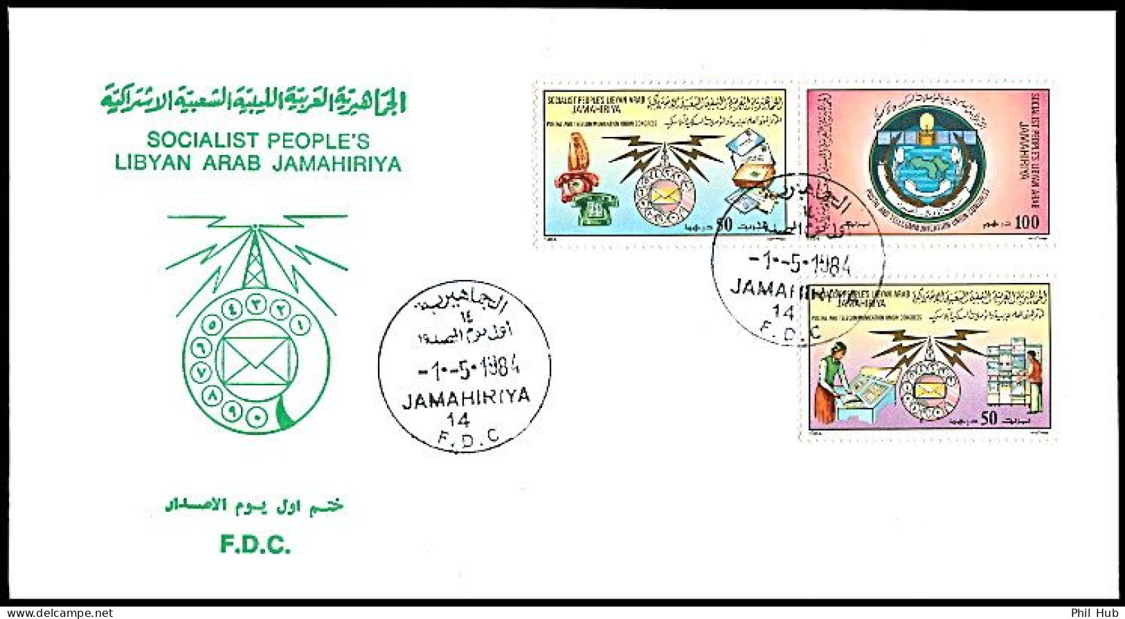 LIBYA 1984 Telecommunications Telecom Telephone Computer Internet (FDC) - Telecom