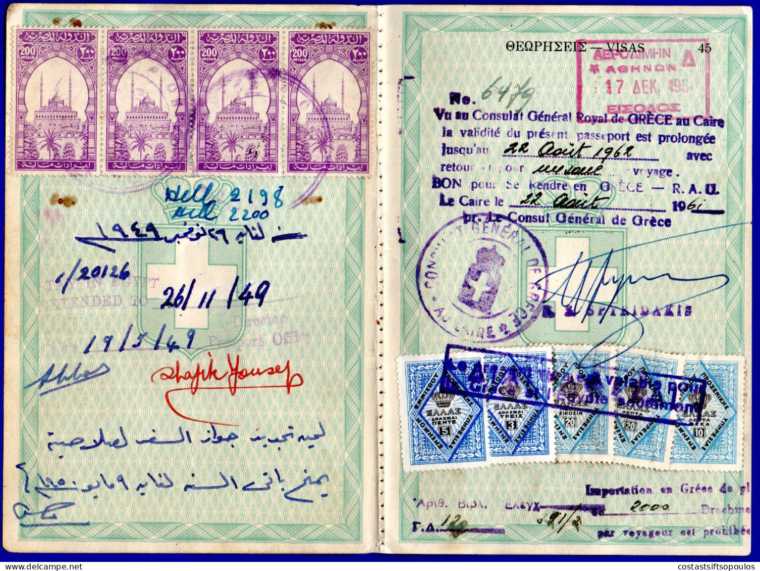 3000. GREECE-EGYPT 8 PAGES FROM OLD TRAVEL DOCUMENT WITH 12 REVENUES,4 SCANS - Fiscale Zegels