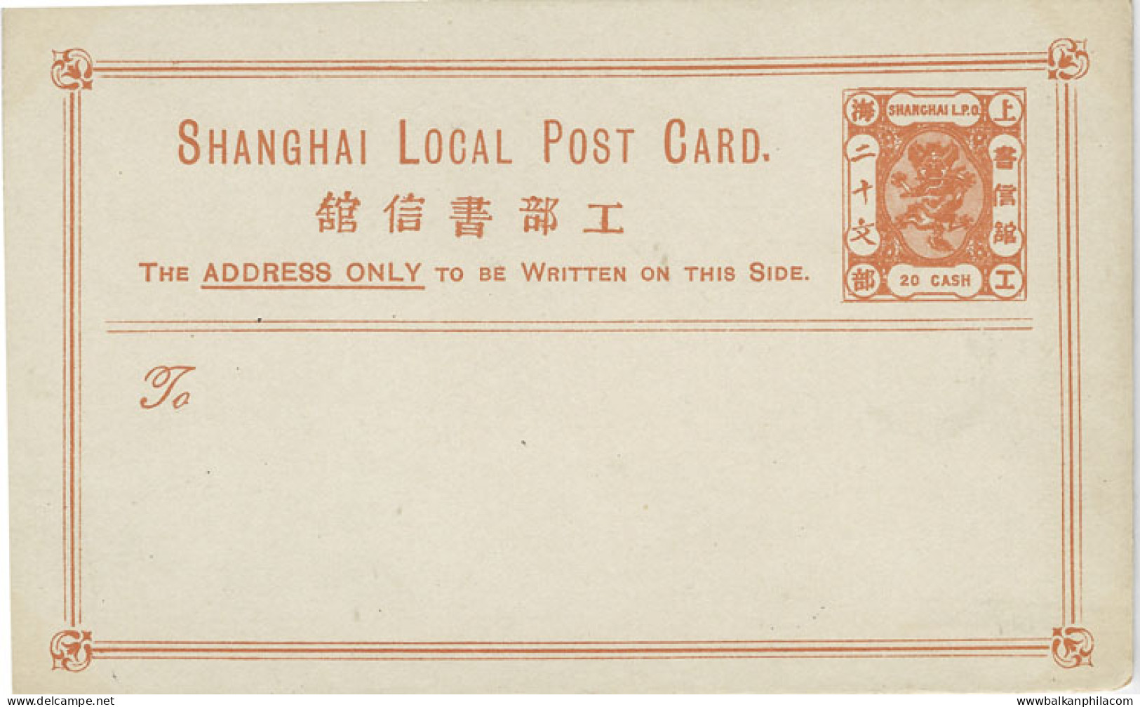 1886 China Shanghai Local Post 20c Dragon Stationery Card - Sonstige & Ohne Zuordnung