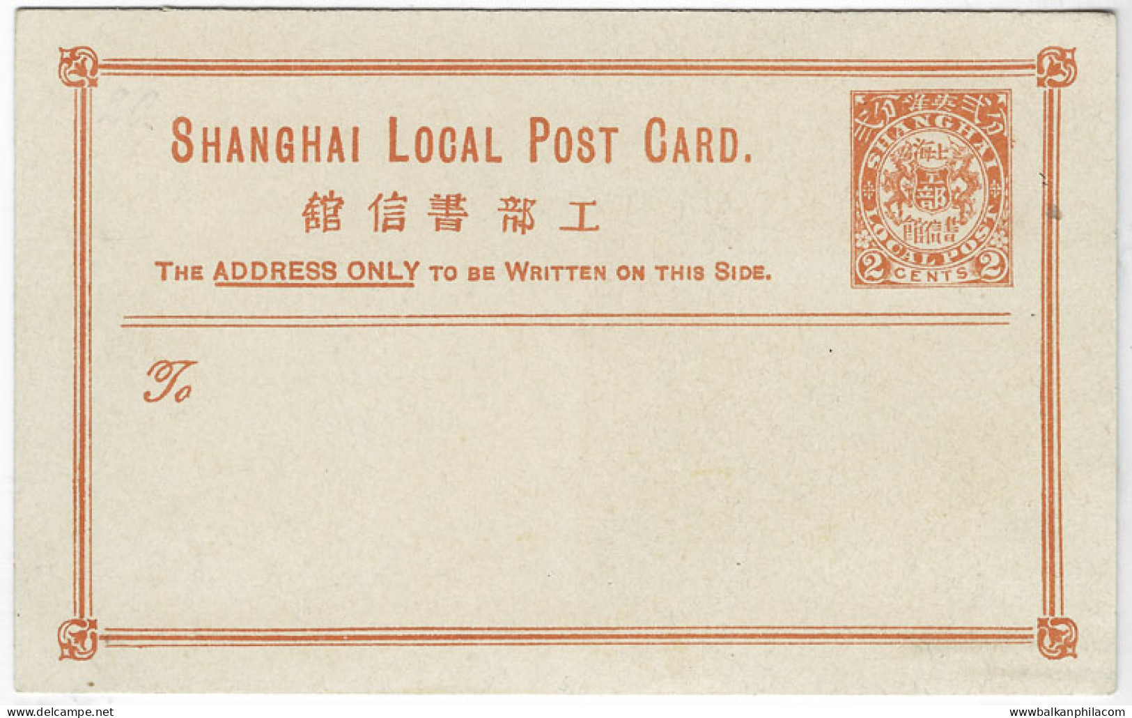 1890 China Shanghai Local Post 2c Twin Dragon Stationery Card - Autres & Non Classés