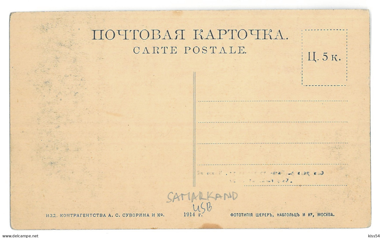 U 22 - 15533 SAMARKAND, Market, Uzbekistan - Old Postcard - Unused - 1914 - Oezbekistan