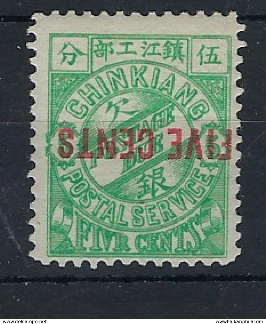 1895 China Chinkiang Local Post 5c Postage Due Inverted * - Altri & Non Classificati