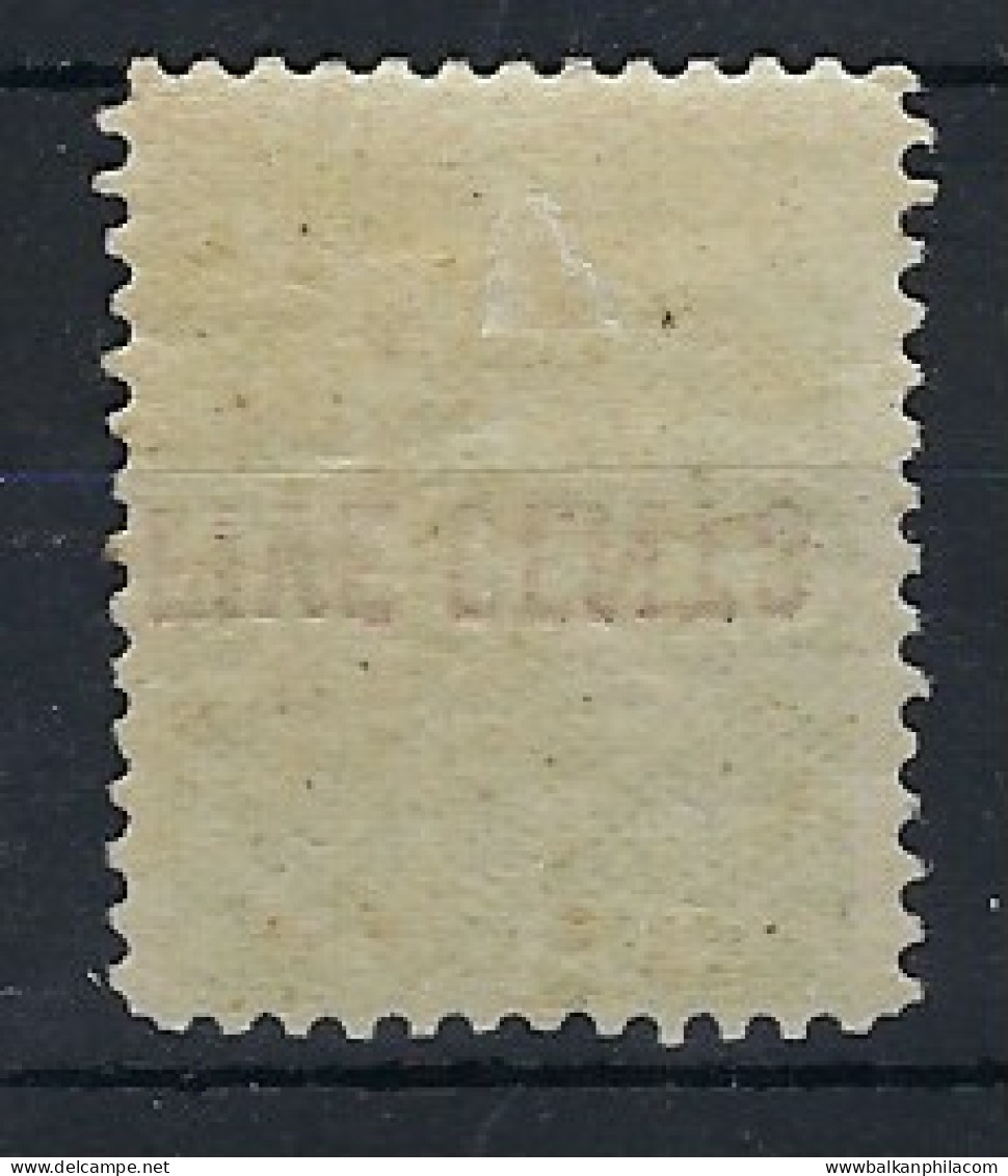 1895 China Chinkiang Local Post 5c Postage Due Inverted * - Other & Unclassified