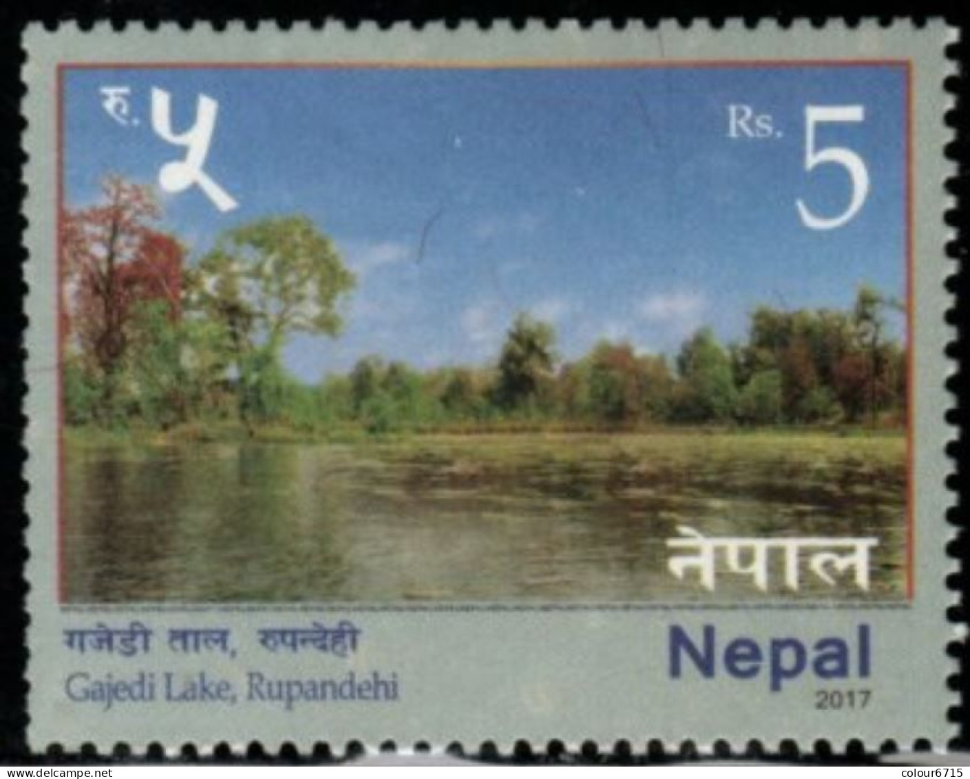 Nepal 2017 Gajedi Lake, Rupandehi Stamp 1v MNH - Nepal