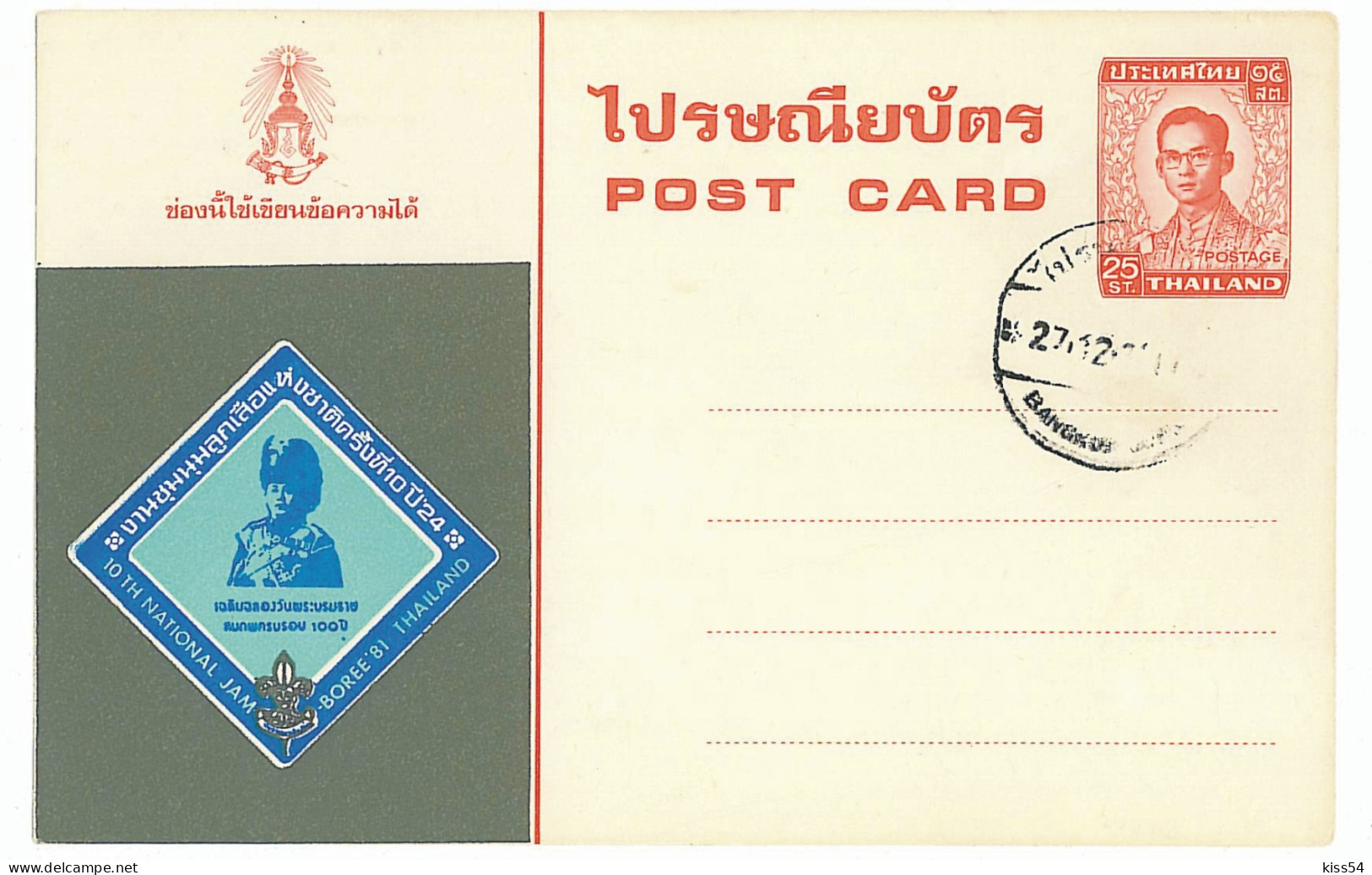 SC 54 - 930 Scout THAILAND - Cover, Stationery - Used  - Storia Postale