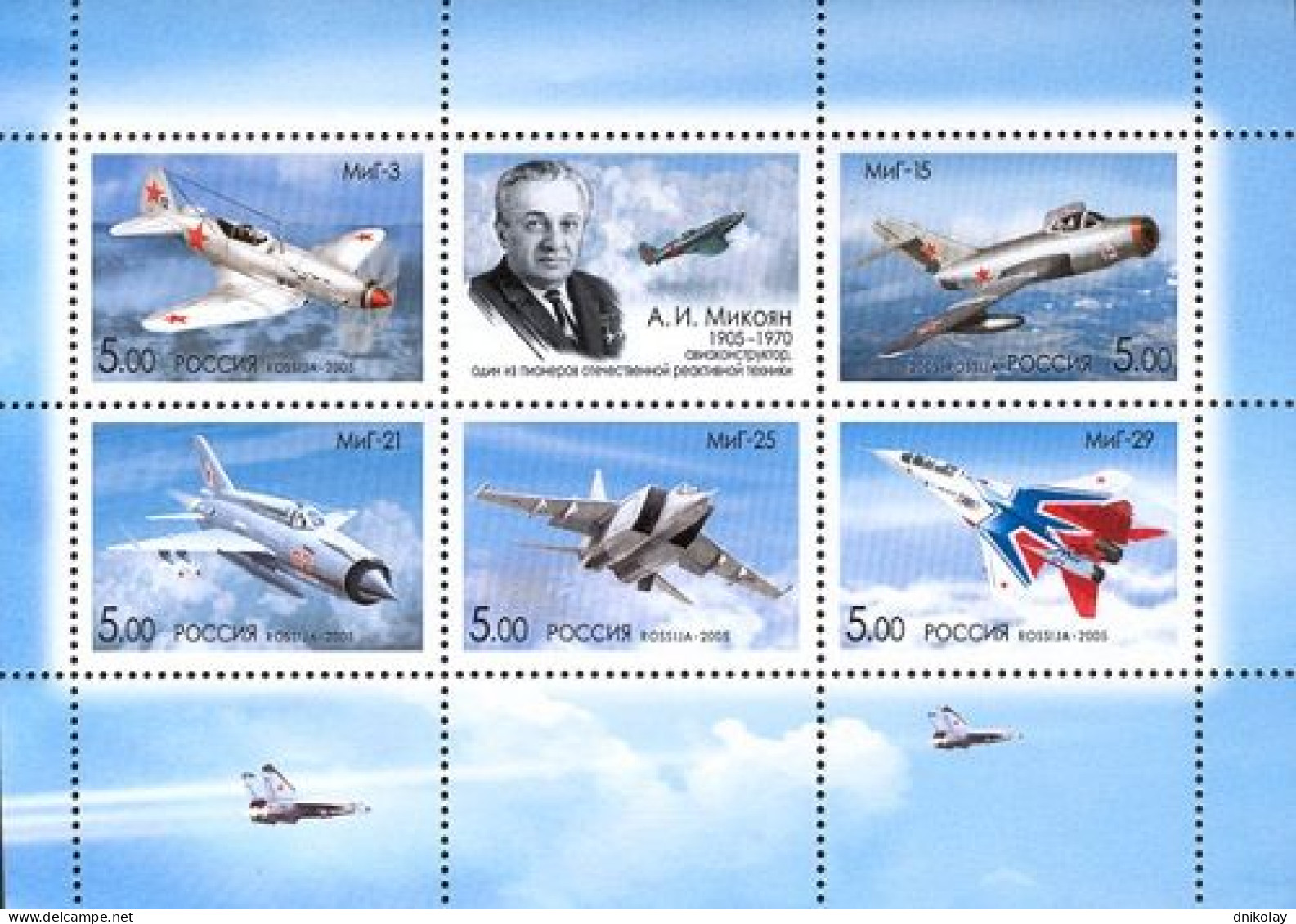 2005 1270 Russia The 100th Anniversary Of The Birth Of A.I.Mikoyan MNH - Ungebraucht