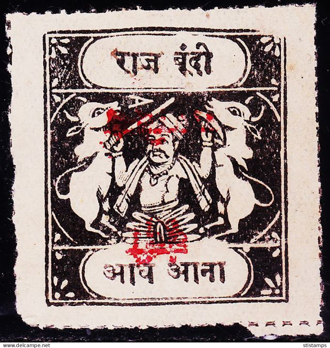 BUNDI STATE SERVICE OVERPRINT INVERTED ERROR MINT LH STAMPS #C - Bundi