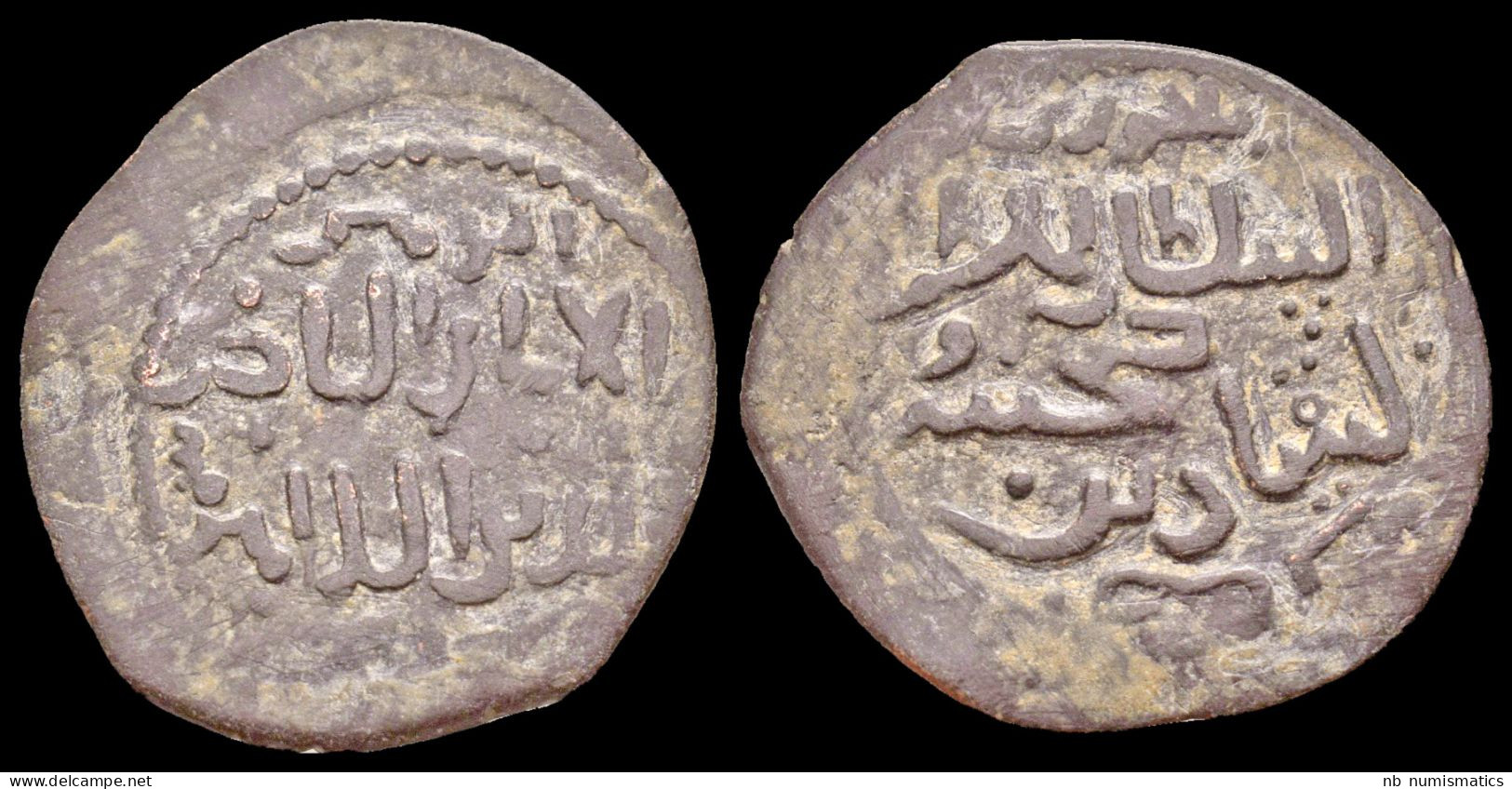Islamic Spain Al-Andalus Umayyads AE Fals - First Minting