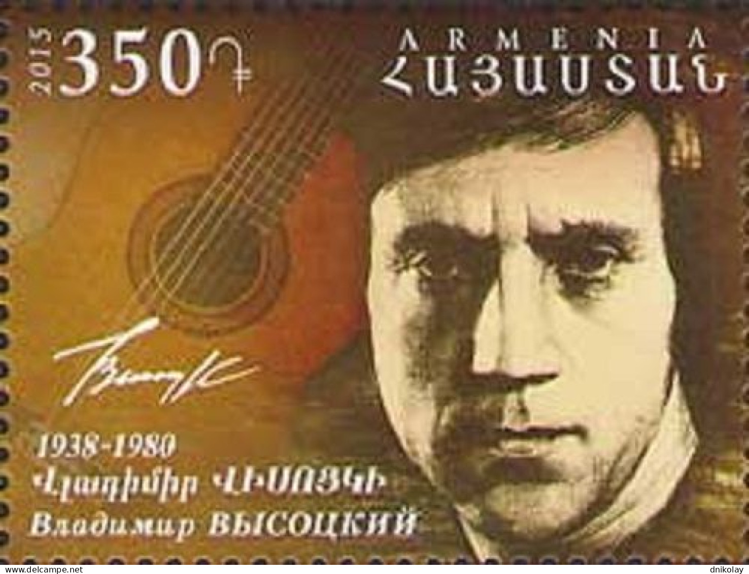 2015 985 Armenia Vladimir Vysotsky, 1938-1980 MNH - Armenië