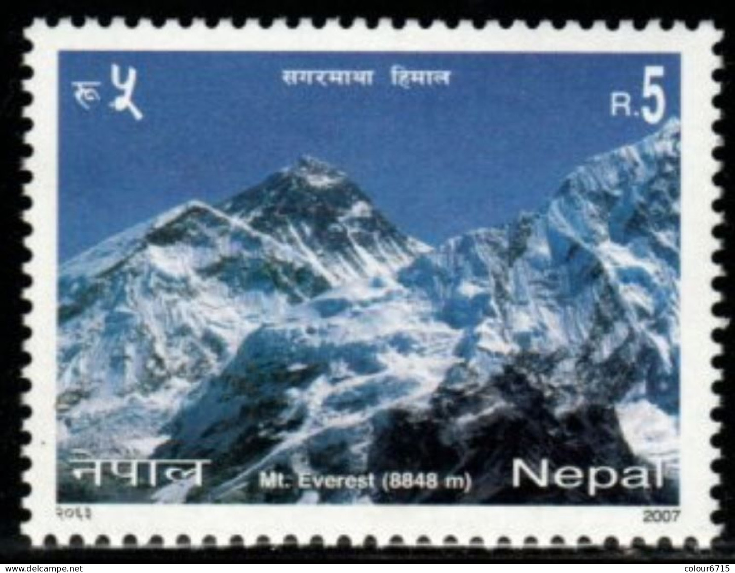 Nepal 2007 Mountain Everest Stamp 1v MNH - Népal