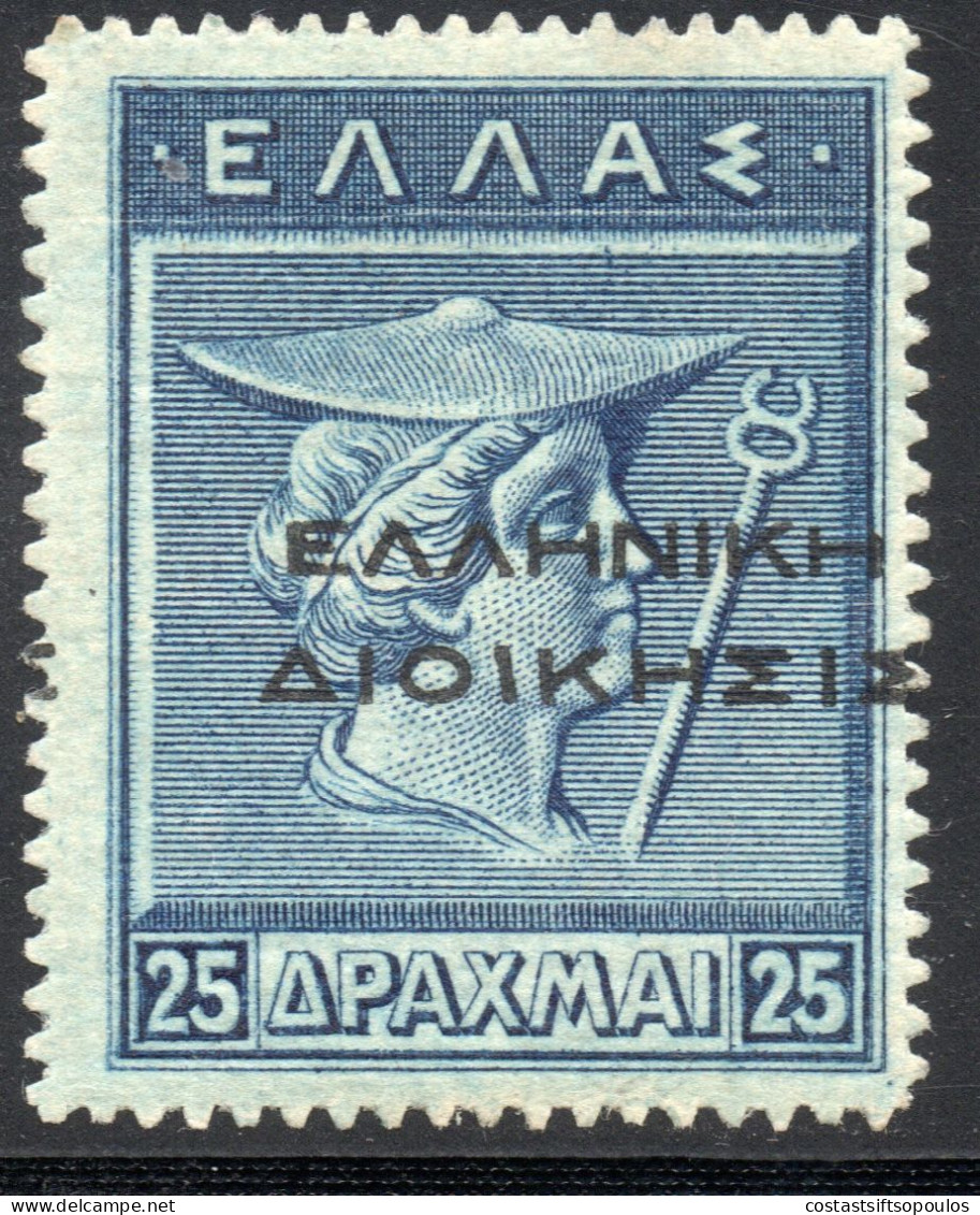 3001. GREECE 1912 GREEK ADM. ΕΛΛΗΝΙΚΗ ΔΙΟΙΚΗΣΙΣ  25 DR. HELLAS 250 .SC N125 MNH, - Unused Stamps