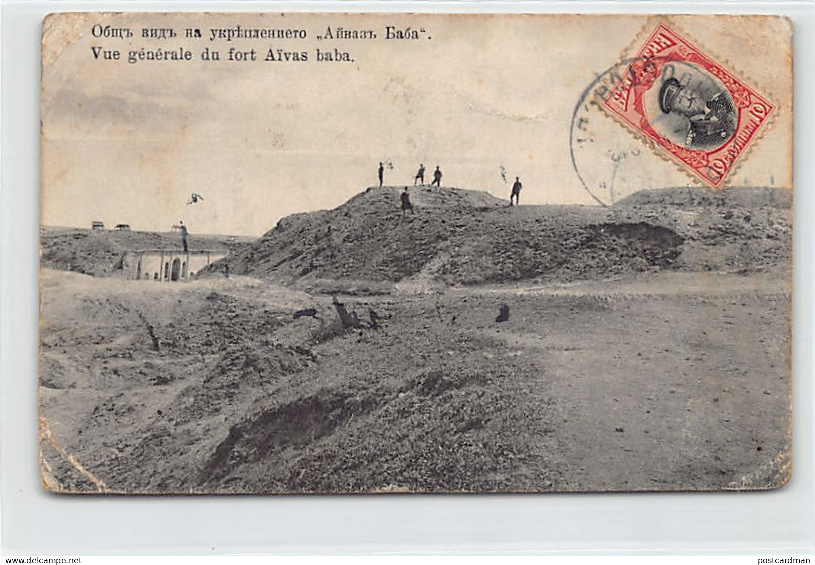 Turkey - EDIRNE - Ayvaz Baba Fort After The First Balkan War - SEE SCANS FOR CON - Turkije