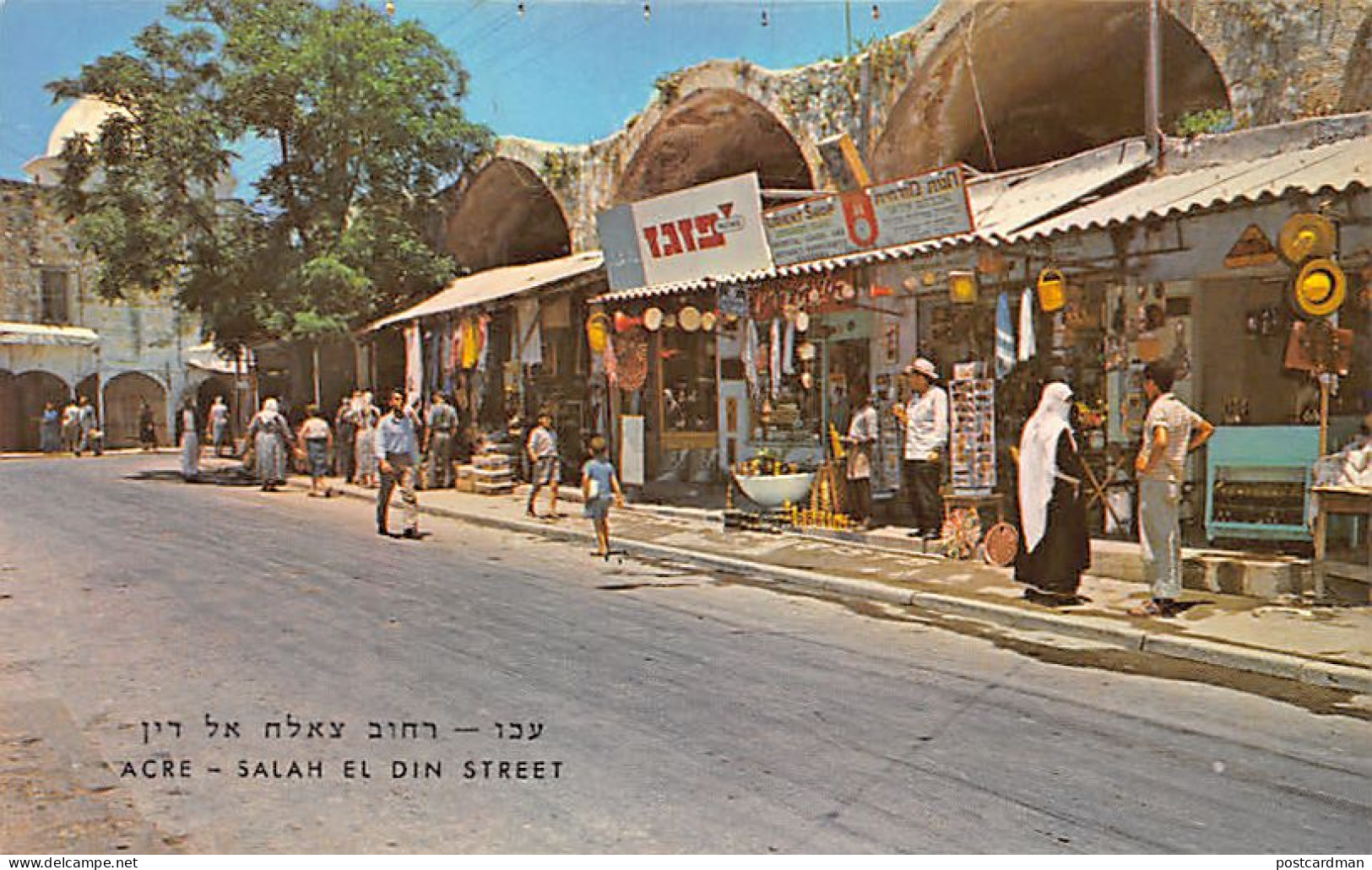 Israel - ACRE - Salah El Din Street - Publ. Palphot 5973 - Israël