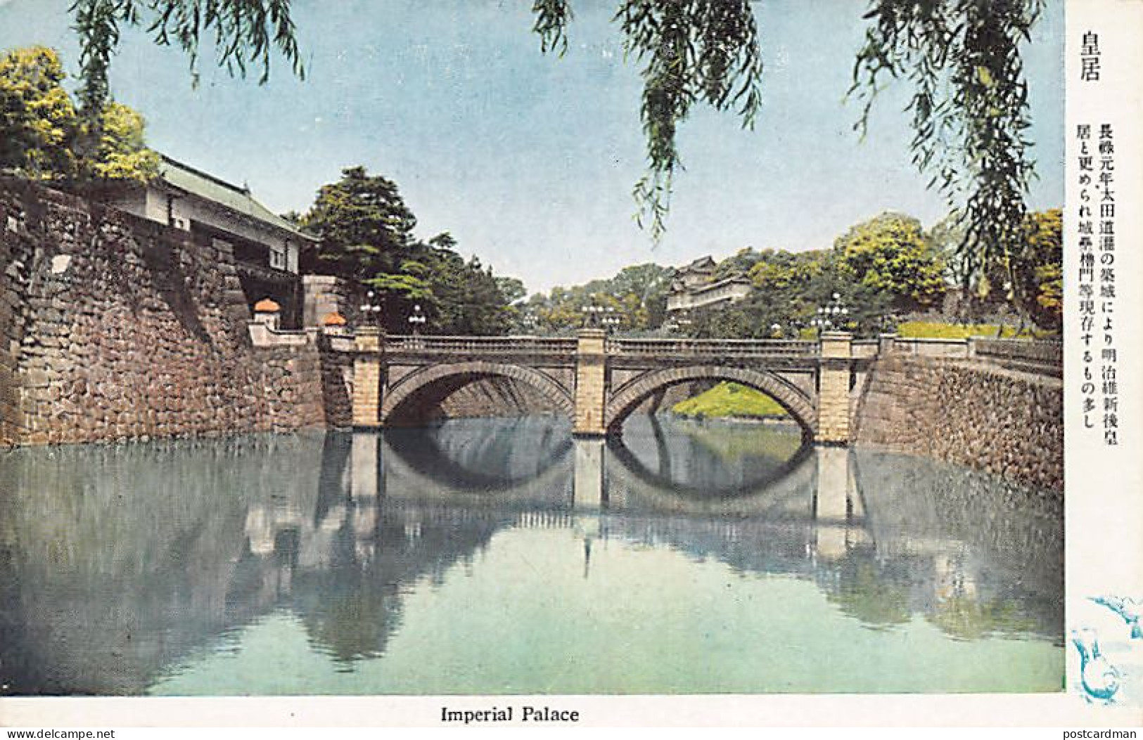 Japan - TOKYO - Imperial Palace - Tokio