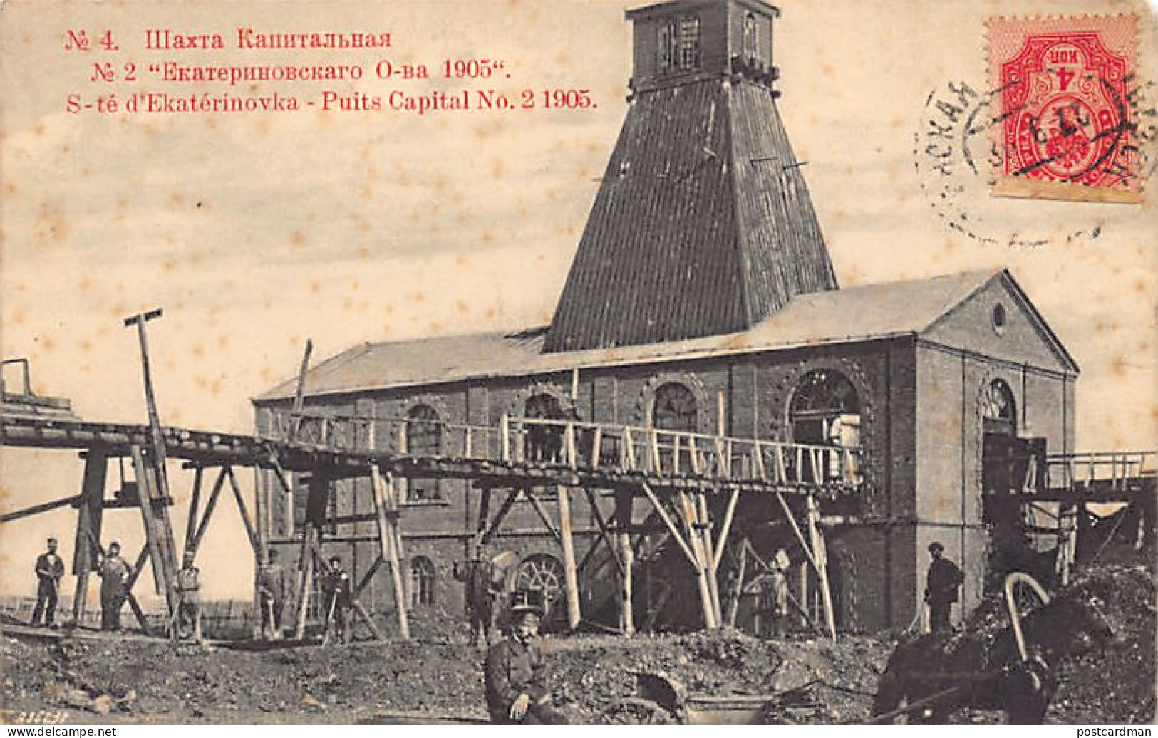 Ukraine - EKATERINIVKA - Kapital Coal Mine - Pit Number 2 - Publ. Unknown  - Ukraine