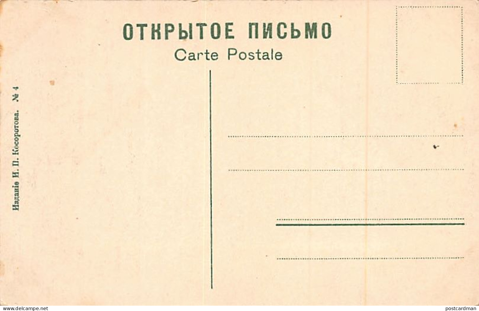 Ukraine - YALTA - Forestry - Publ. I. P. Kosorotov 4 - Oekraïne