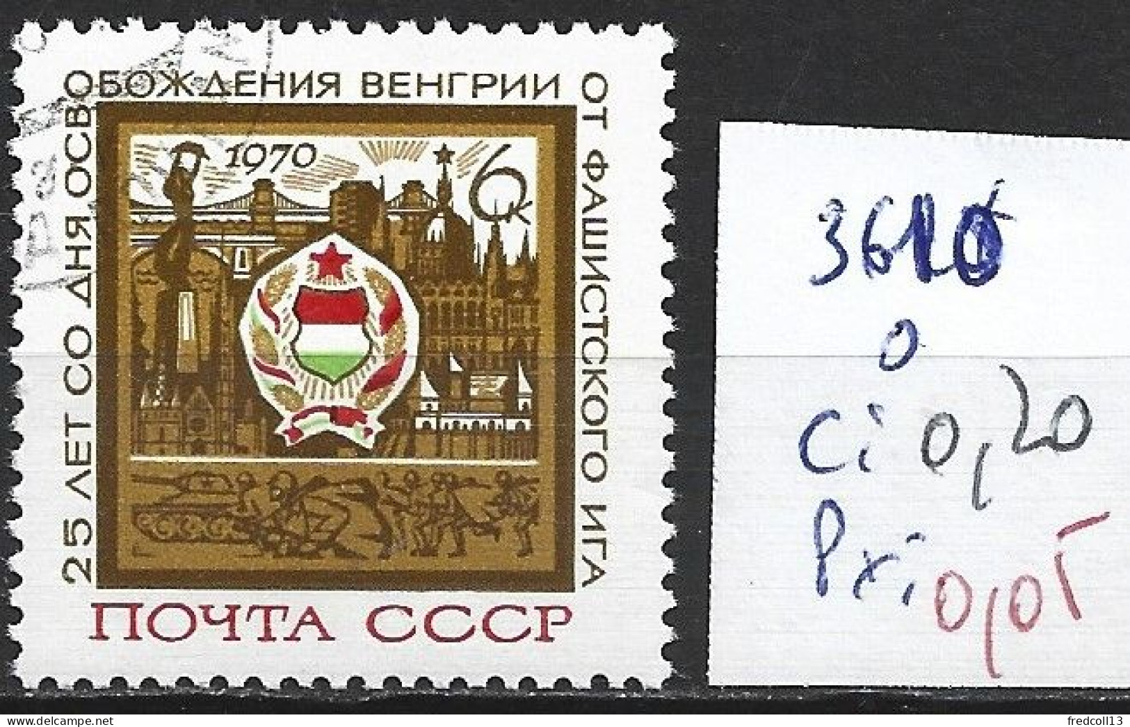 RUSSIE 3612 Oblitéré Côte 0.20 € - Used Stamps