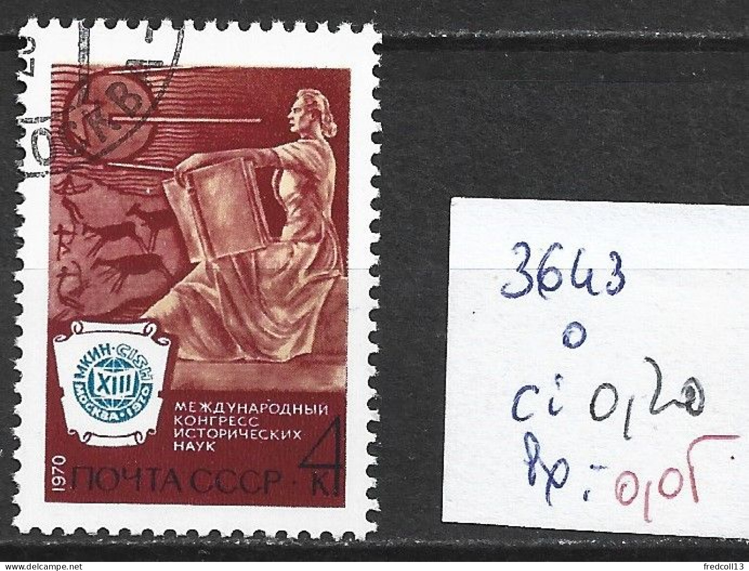 RUSSIE 3643 Oblitéré Côte 0.20 € - Oblitérés