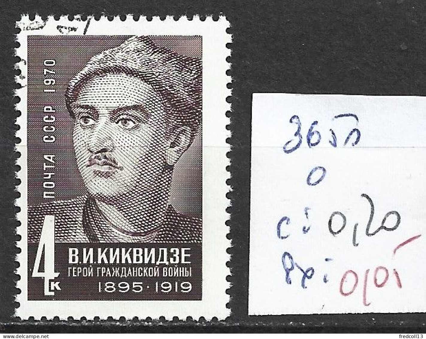 RUSSIE 3650 Oblitéré Côte 0.20 € - Used Stamps