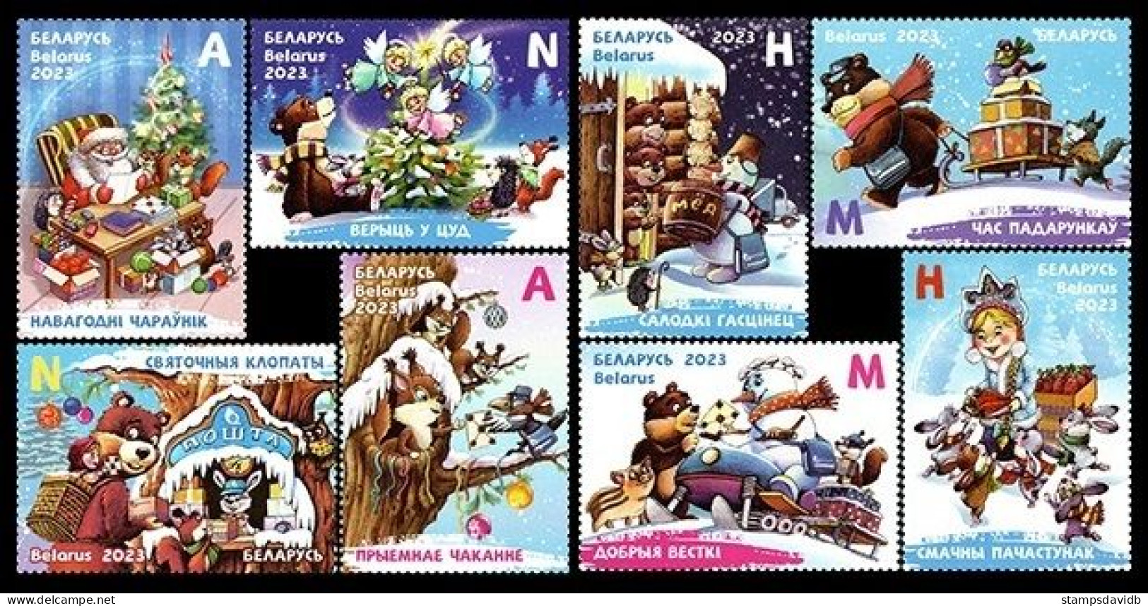 2023 Belarus 1515-1522 Happy New Year - Merry Christmas 19,00 € - Weihnachten