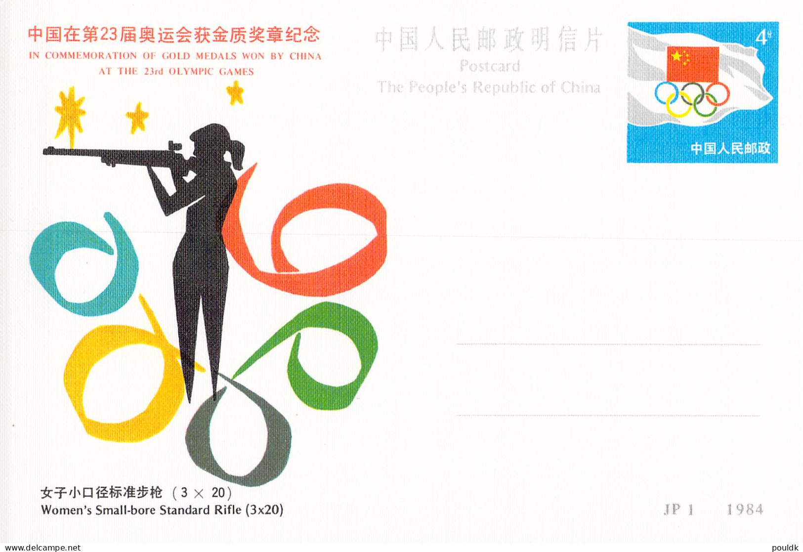 Olympic Games In Los Angeles 1984 - Nine Chinese Postal Stationaries Commerating Gold Medals Mint - Summer 1984: Los Angeles