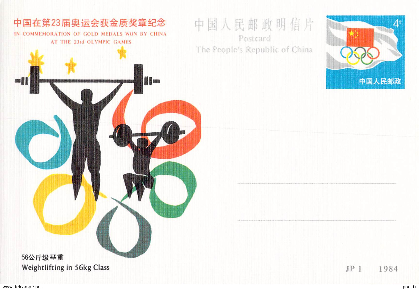 Olympic Games In Los Angeles 1984 - Nine Chinese Postal Stationaries Commerating Gold Medals Mint - Sommer 1984: Los Angeles