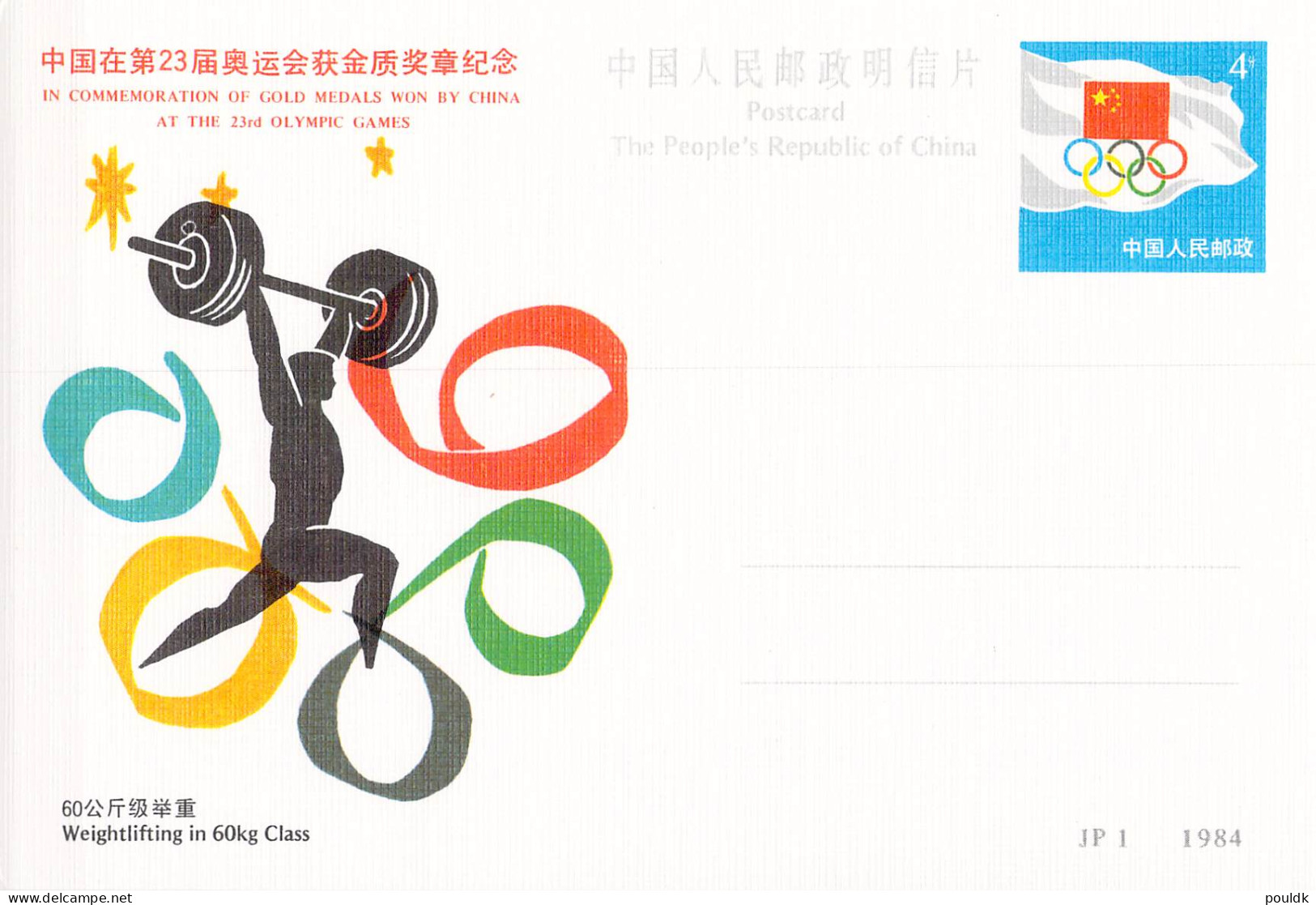 Olympic Games In Los Angeles 1984 - Nine Chinese Postal Stationaries Commerating Gold Medals Mint - Summer 1984: Los Angeles