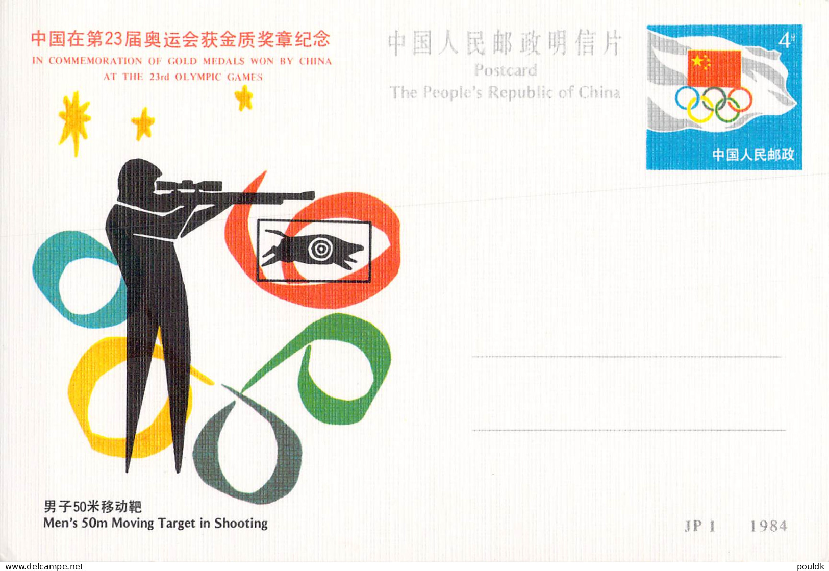 Olympic Games In Los Angeles 1984 - Nine Chinese Postal Stationaries Commerating Gold Medals Mint - Ete 1984: Los Angeles