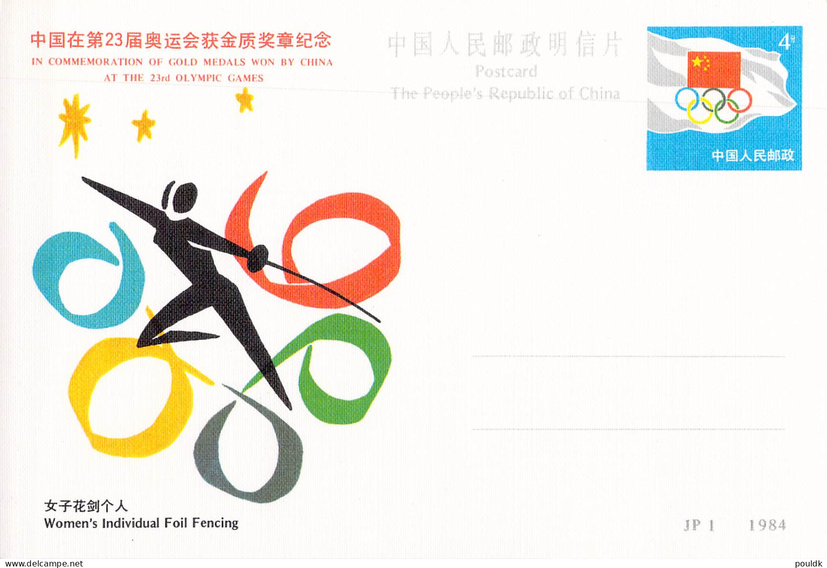 Olympic Games in Los Angeles 1984 - Nine Chinese postal stationaries commerating Gold Medals mint