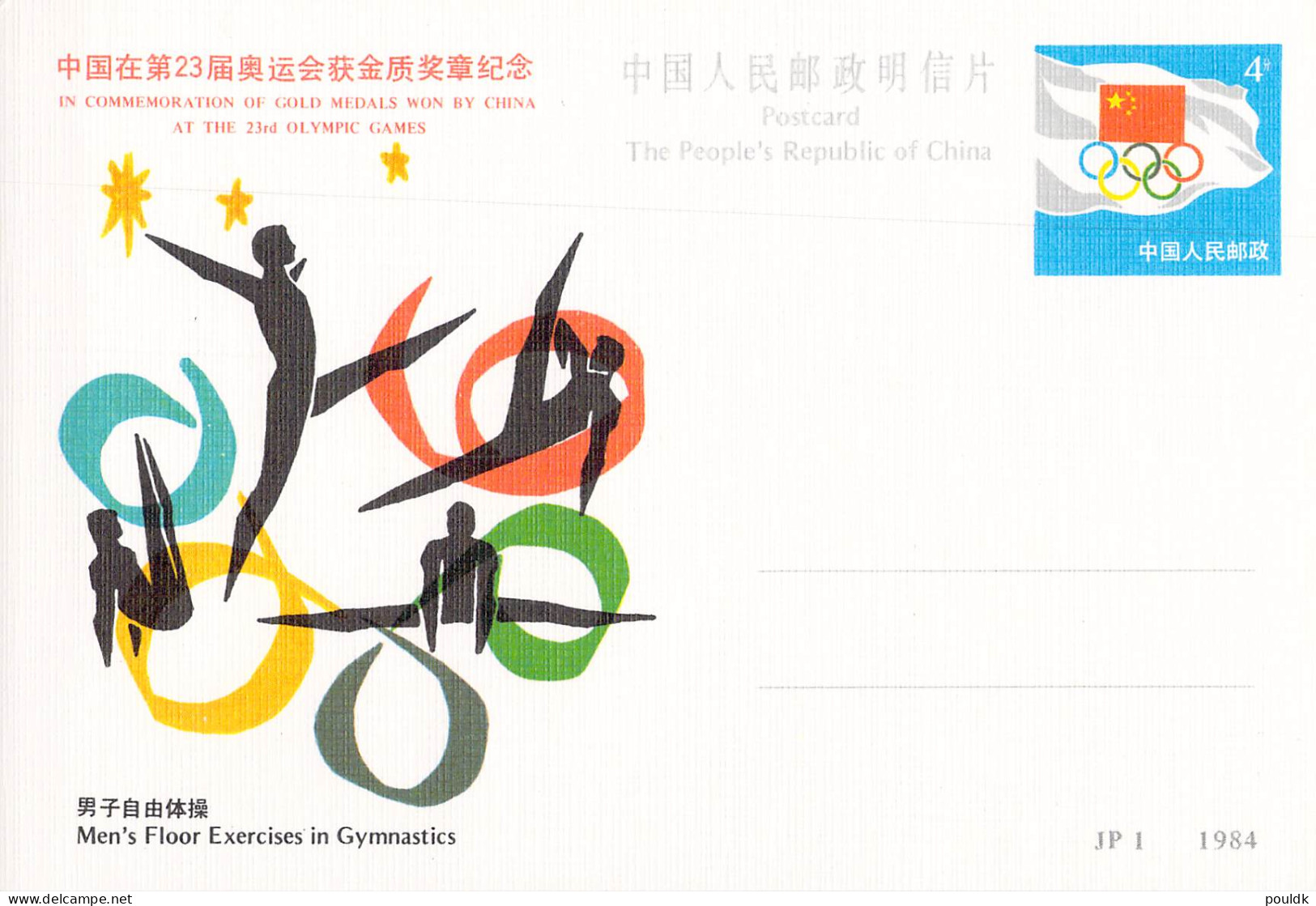 Olympic Games in Los Angeles 1984 - Nine Chinese postal stationaries commerating Gold Medals mint
