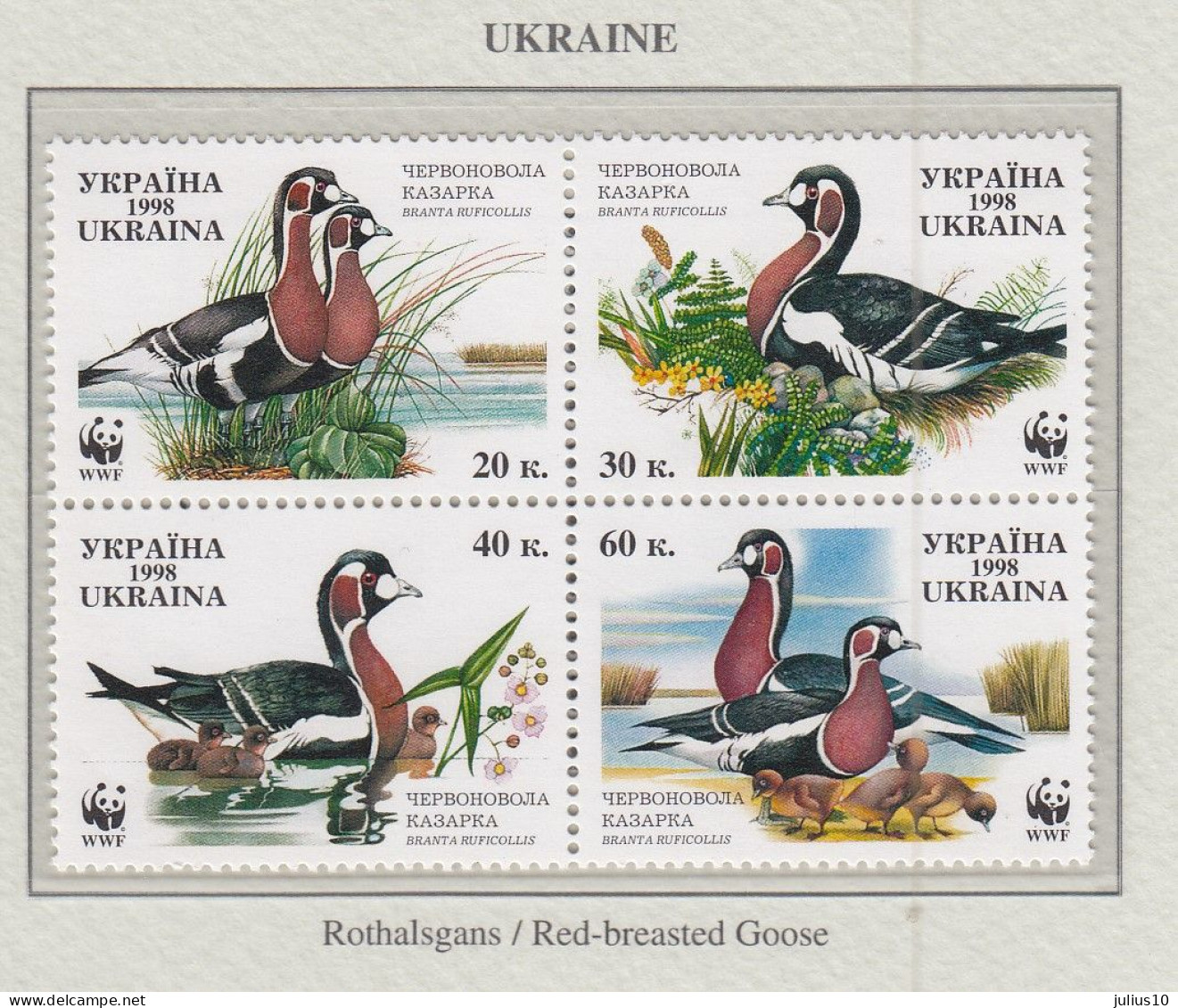 UKRAINE 1998 WWF Birds Ducks Mi 282-285C MNH(**) Fauna 591 - Ducks