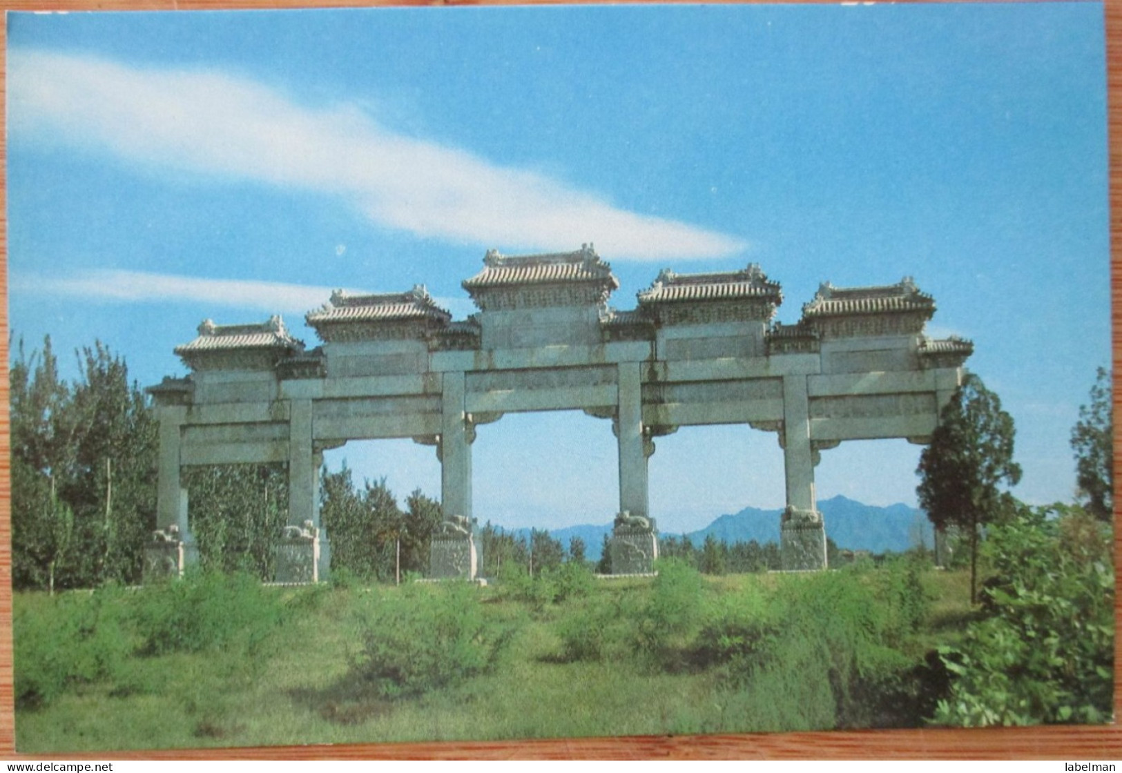 CHINA PEOPLES REPUBLIC STONE ARCHWAY CHANGLING TEMPLE POSTCARD ANSICHTSKARTE CARTOLINA CARD POSTKARTE CARTE POSTALE - China