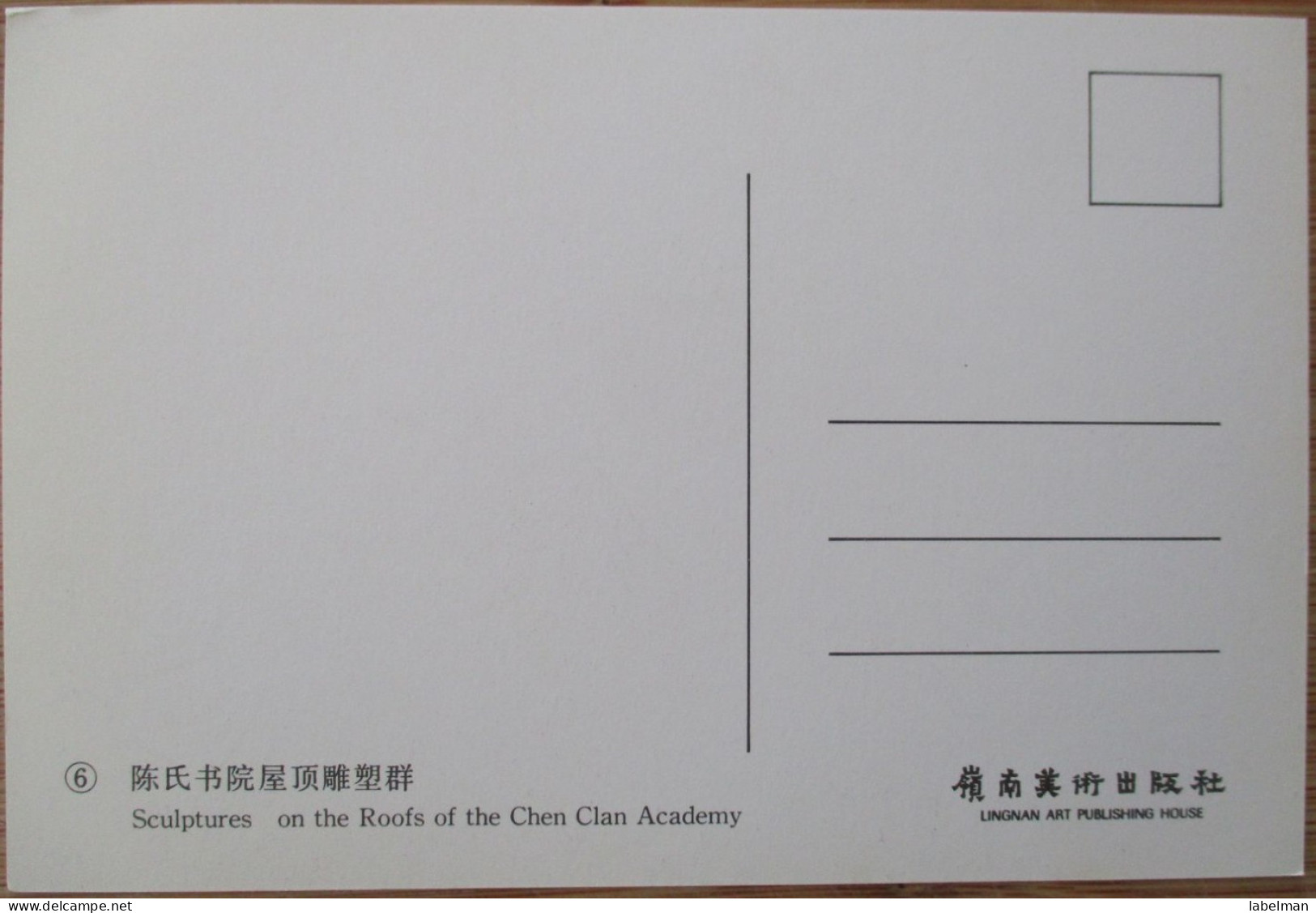 CHINA PEOPLES REPUBLIC CHEN CLAN ACADEMY ROOF STATUES POSTCARD ANSICHTSKARTE CARTOLINA CARD POSTKARTE CARTE POSTALE - China