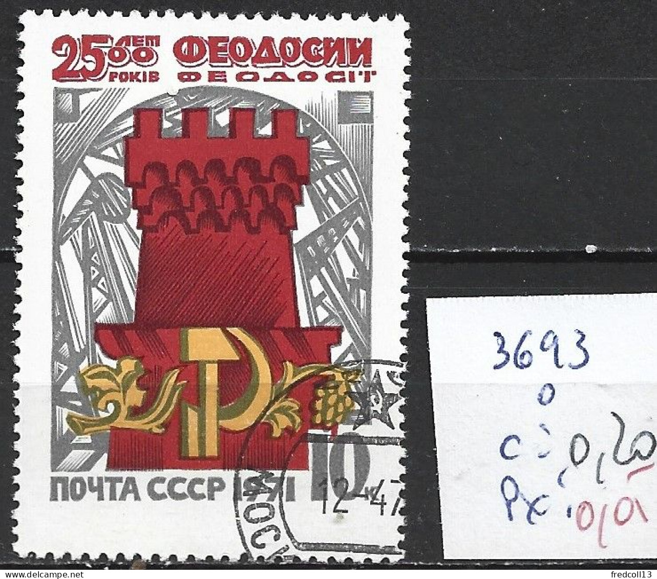 RUSSIE 3693 Oblitéré Côte 0.20 € - Usati