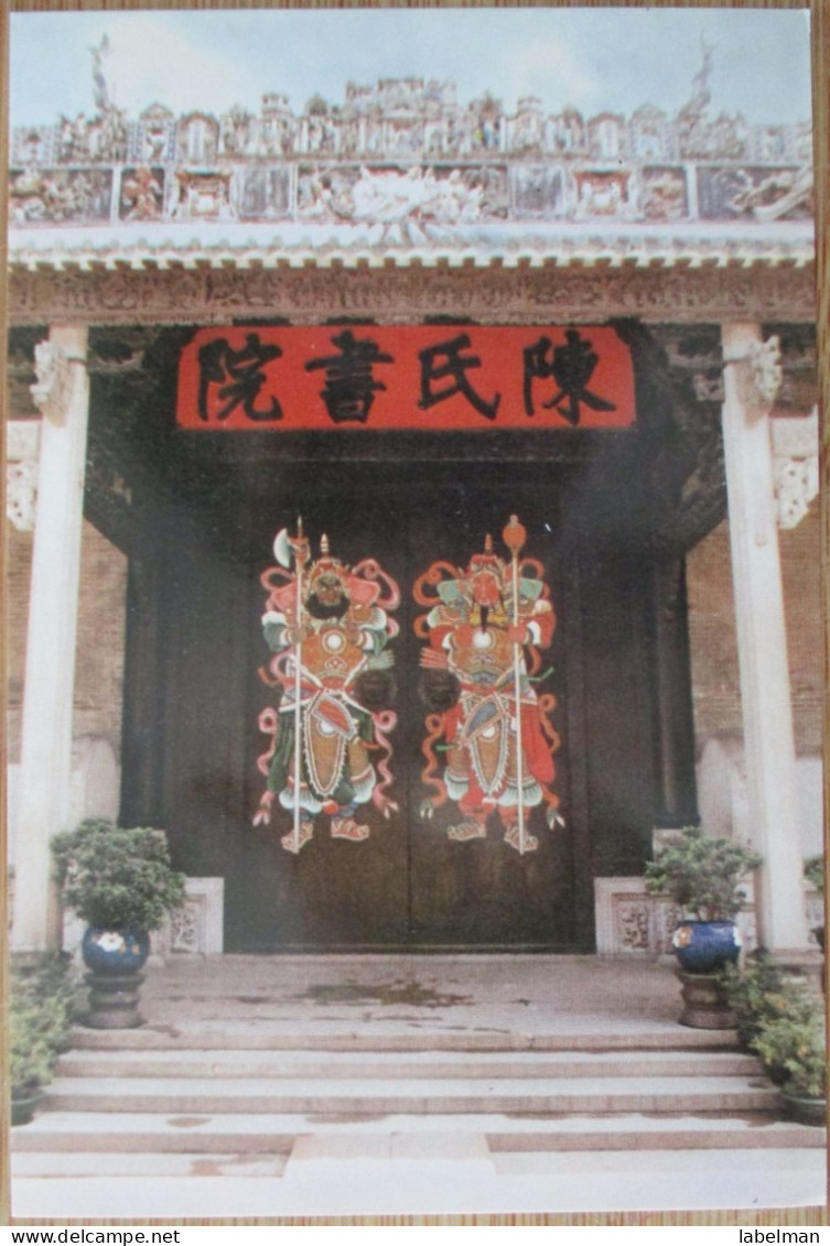 CHINA PEOPLES REPUBLIC CHEN CLAN ACADEMY MAIN ENTRANCE POSTCARD ANSICHTSKARTE CARTOLINA CARD POSTKARTE CARTE POSTALE - China