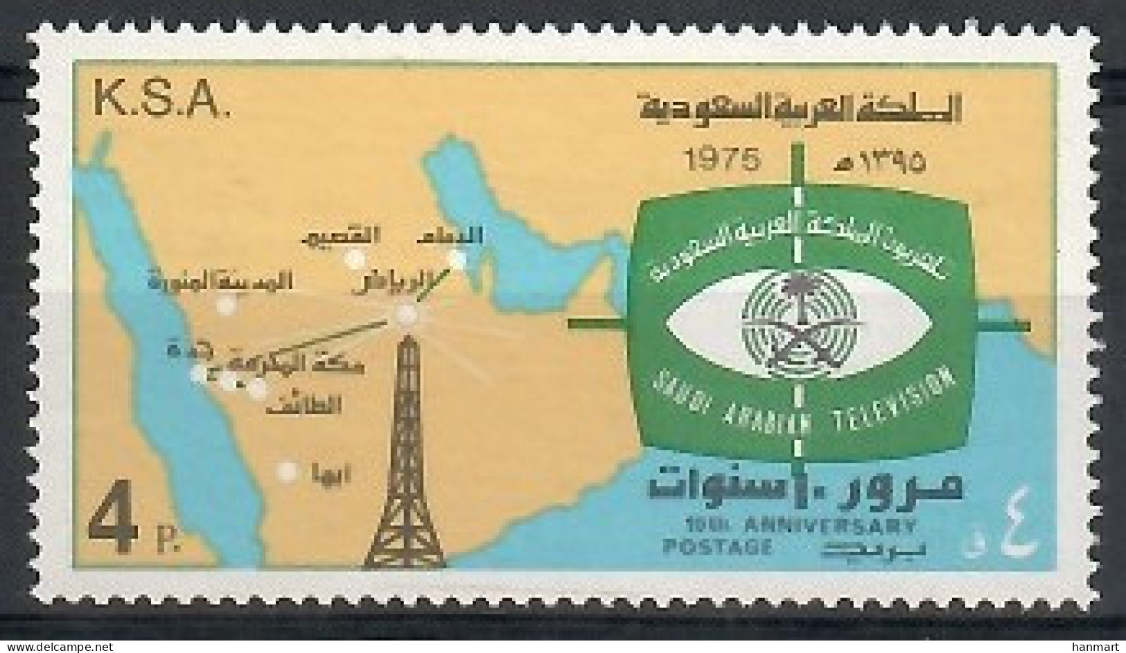 Saudi Arabia 1976 Mi 596 MNH  (ZS10 SAR596) - Telecom