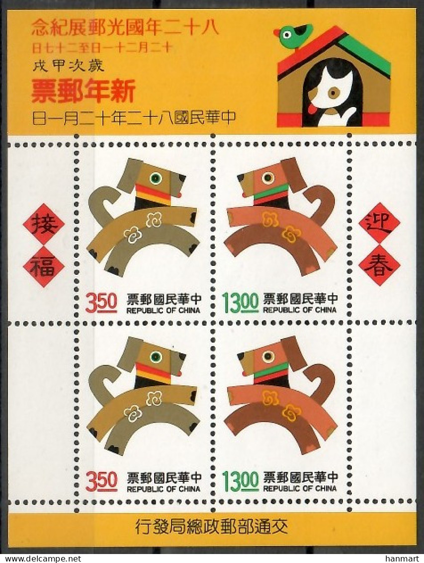 Taiwan (Republic Of China) 1993 Mi Block 59 MNH  (ZS9 FRMbl59) - Año Nuevo