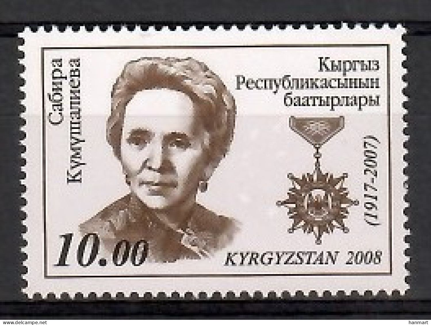 Kyrgyzstan  2008 Mi 529 MNH  (LZS9 KYR529) - Femmes Célèbres