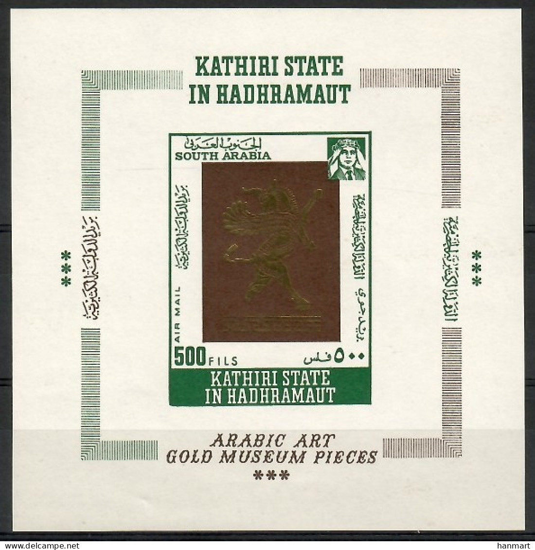 Kathiri State Of Seiyun 1968 Mi Block 22B MNH  (ZS10 ADSbl22B) - Other