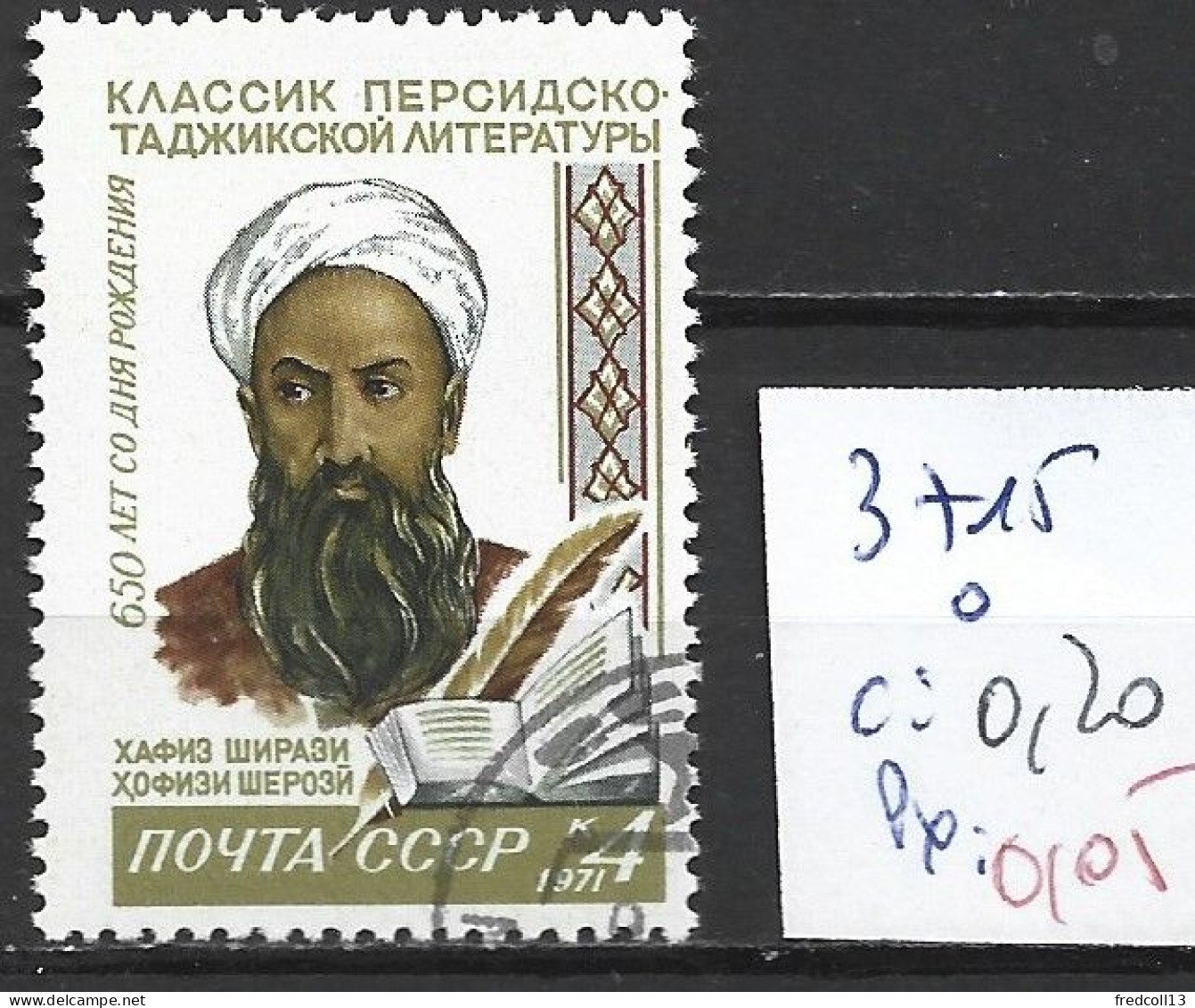 RUSSIE 3715 Oblitéré Côte 0.20 € - Used Stamps