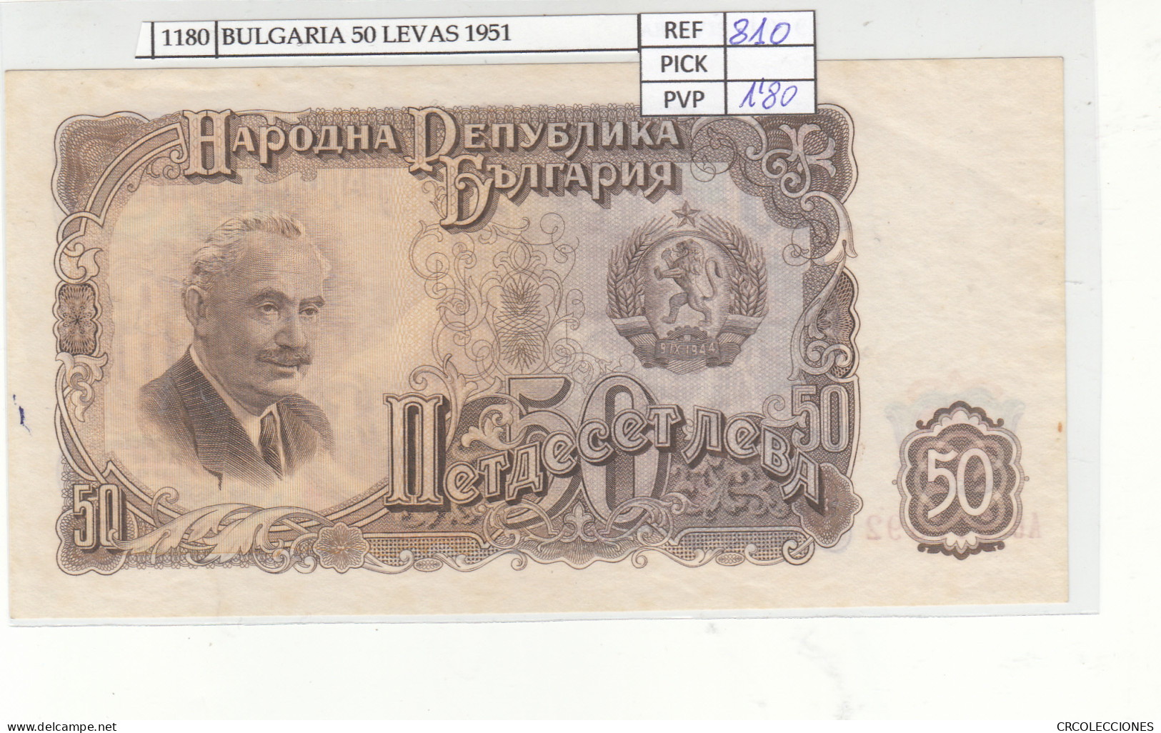 BILLETE BULGARIA 50 LEVAS 1951 P-85a  - Sonstige – Europa