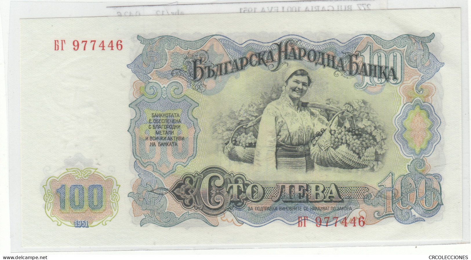 BILLETE BULGARIA 50 LEVAS 1951 P-85a  - Other - Europe