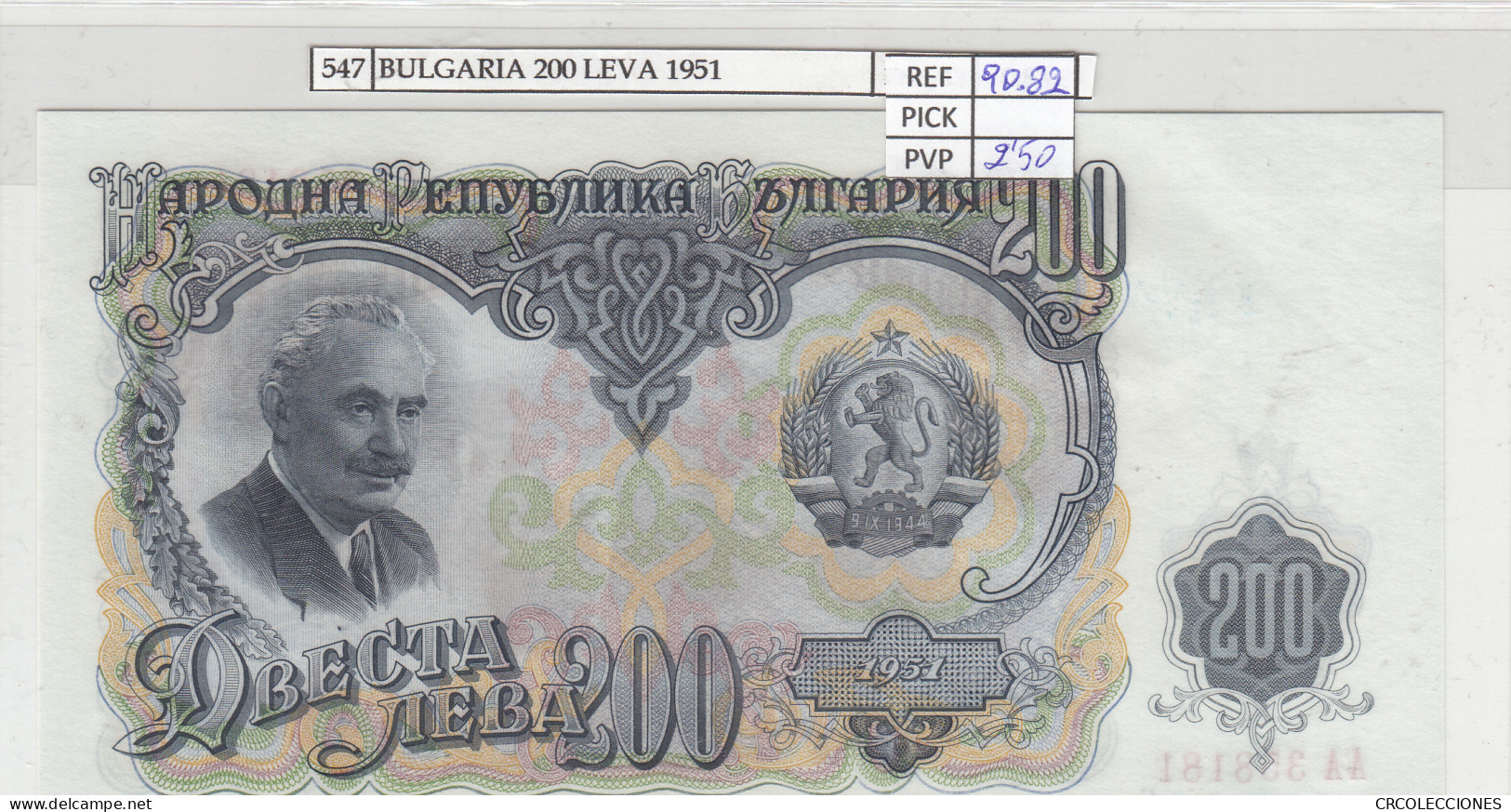 BILLETE BULGARIA 200 LEVA 1951 P-87a - Andere - Europa